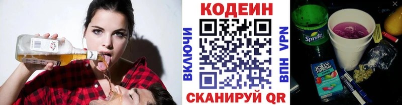 Codein Purple Drank Иваново