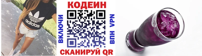 Codein Purple Drank  даркнет сайт  Иваново 