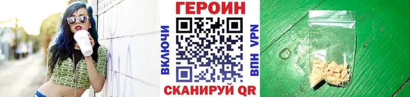 blacksprut ONION  где купить наркотик  Иваново  ГЕРОИН белый 