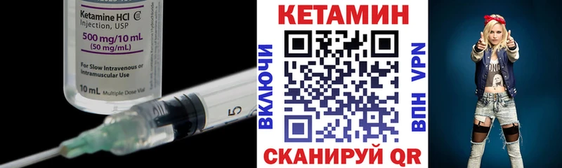 Кетамин VHQ  Иваново 