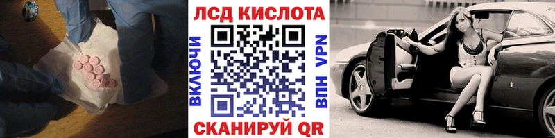 LSD-25 экстази ecstasy  купить наркотик  Иваново 