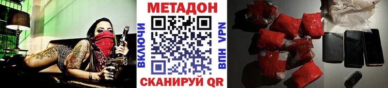 где продают наркотики  Иваново  Метадон VHQ 